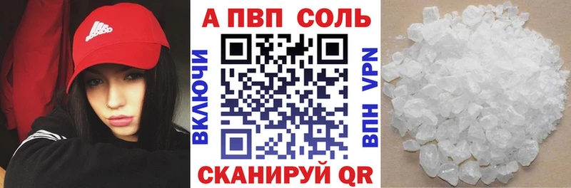 Купить  Таштагол  A-PVP Crystall 