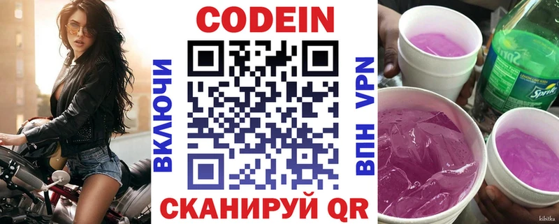 Купить закладки  Таштагол  Кодеиновый сироп Lean напиток Lean (лин) 