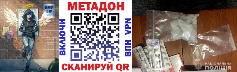 Купить где  Таштагол  Метадон кристалл 