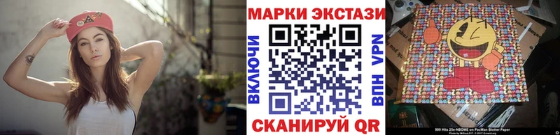 Наркотические марки 1,5мг Таштагол